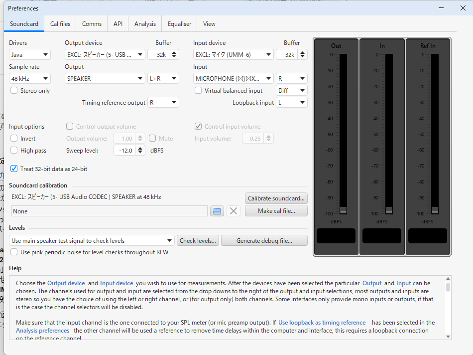 REWのPreferencesのSoundcardタブで、出力にオーディオインターフェース、入力に測定用マイクを設定した画面